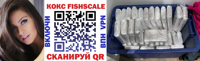 КОКАИН Fish Scale Славянск-на-Кубани