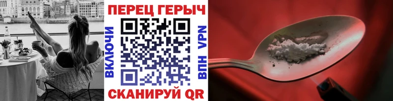 Героин VHQ  где купить наркоту  гидра вход  Славянск-на-Кубани 