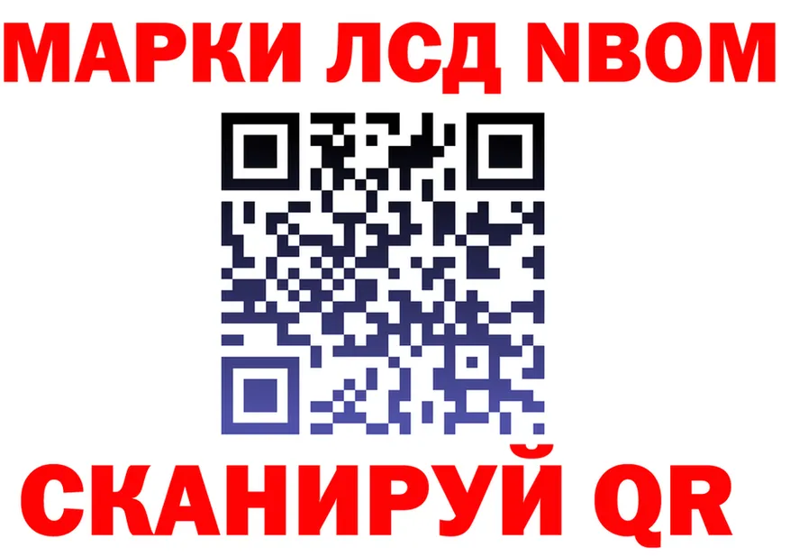 Марки NBOMe 1,8мг ONION darknet hydra Славянск-на-Кубани
