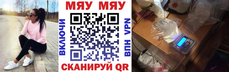 МЯУ-МЯУ 4 MMC Славянск-на-Кубани