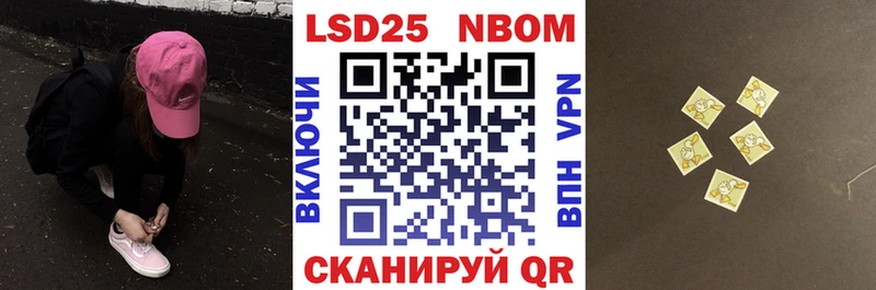 Марки N-bome 1,5мг  Славянск-на-Кубани 